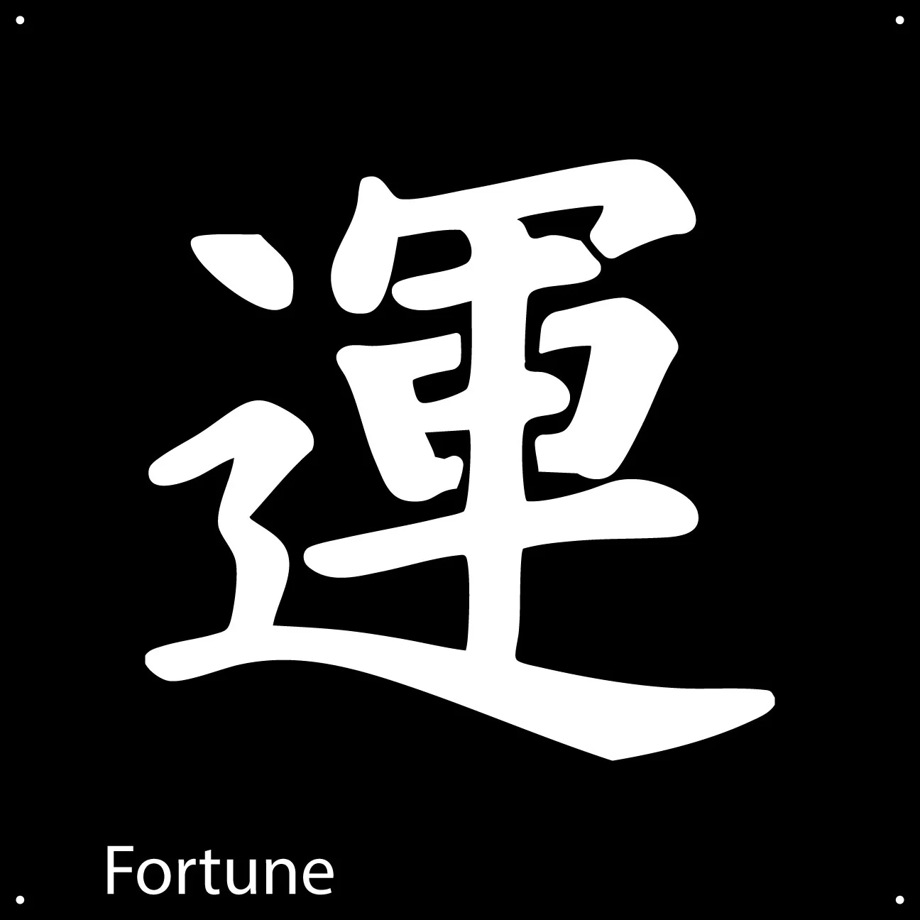 Japanese Metal Art Collection: Harmony, Victory, Fortune, Endurance, Prosperity, Good Luck, Happiness, Love, and Joy - Image 5