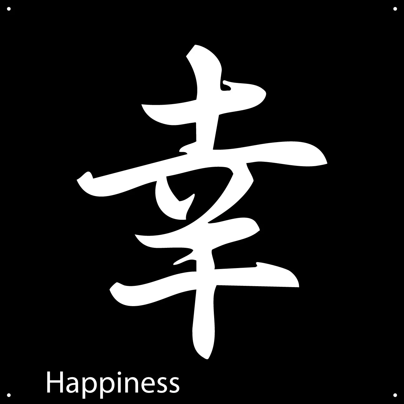 Japanese Metal Art Collection: Harmony, Victory, Fortune, Endurance, Prosperity, Good Luck, Happiness, Love, and Joy - Image 9